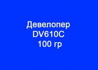 Девелопер DV610c Developer Cyan, 100гр